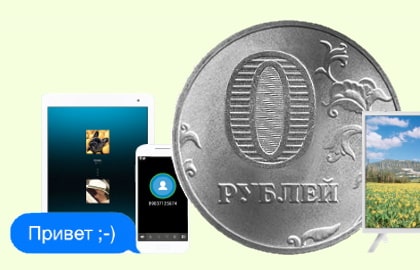 в поселок Зелёная Дубрава появился интернет за 0 рублей. В чем подвох?